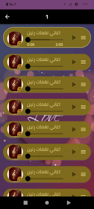 اروع نغمات الهاتف 2024 Screenshot 1
