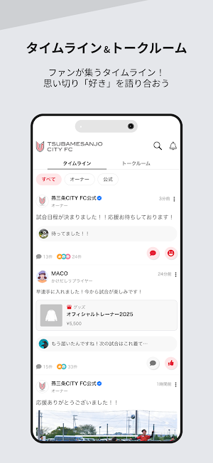 燕三条CITY FC公式 Screenshot 1