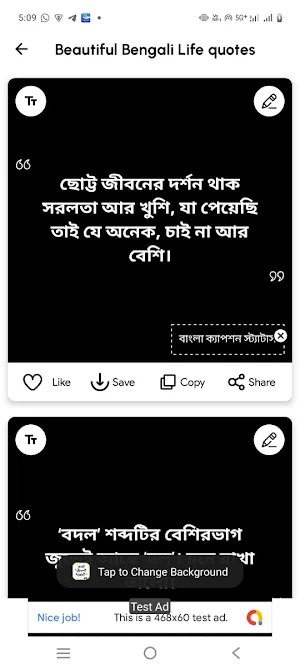 বাংলা ক্যাপশন স্ট্যাটাস Screenshot 2
