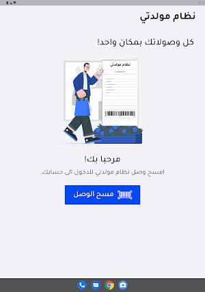متابعة مولدتي Screenshot 3