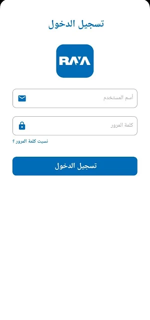 Mandoub RAYA | مندوب رايا Screenshot 1