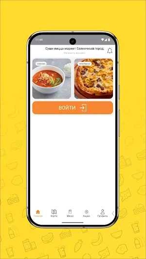 Суши Пицца маркет Screenshot 1
