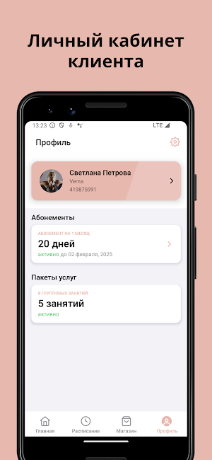 Verna фитнес-студия Screenshot 2