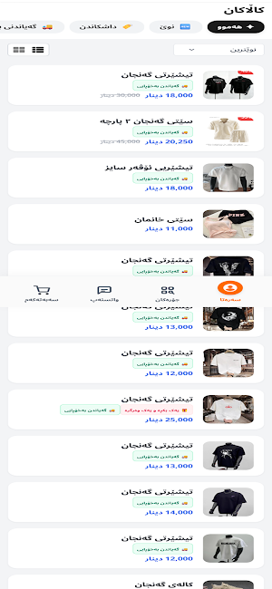 KurdBaba KRD Screenshot 1