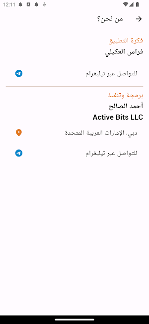إذاعة صوت العراق Screenshot 2