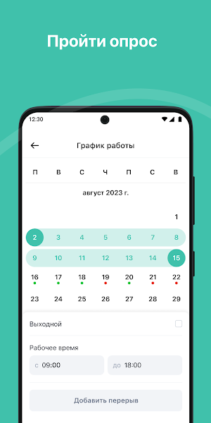 Dasyor Business Screenshot 3