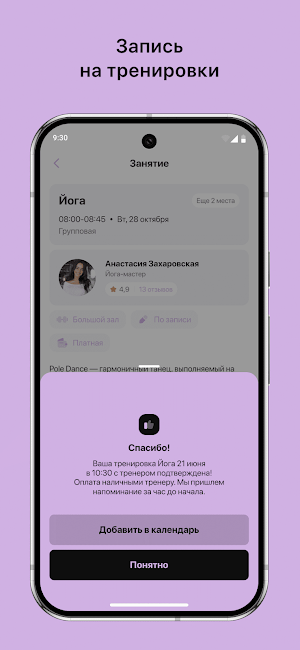 ТЕРРИТОРИЯ СИЛЫ Screenshot 2