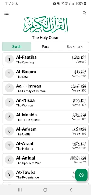 Al Quran - আল কুরআন Screenshot 0