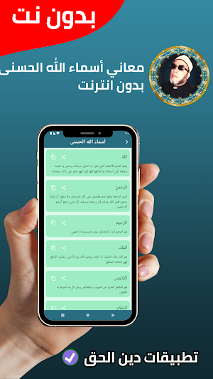 جميع خطب الشيخ كشك - بدون نت Screenshot 3