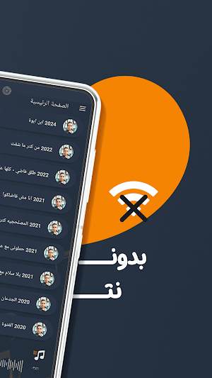 احمد شيبه بدون نت | كلمات Screenshot 0
