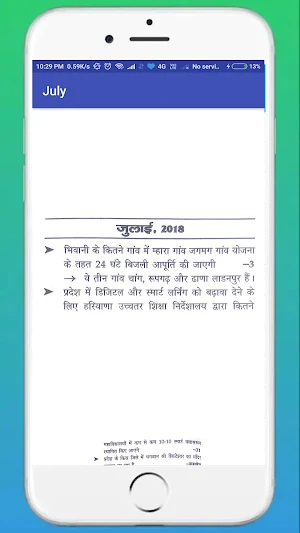 Haryana Current Affairs Screenshot 2