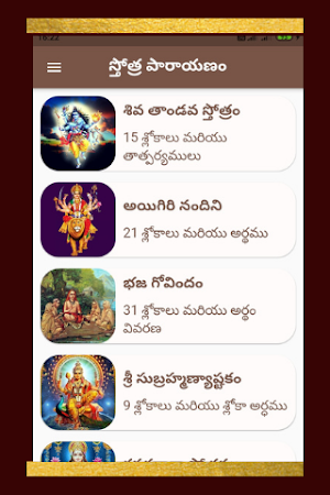 Stotra Parayanam-All Stotras,Telugu Lyrics Meaning Screenshot 1