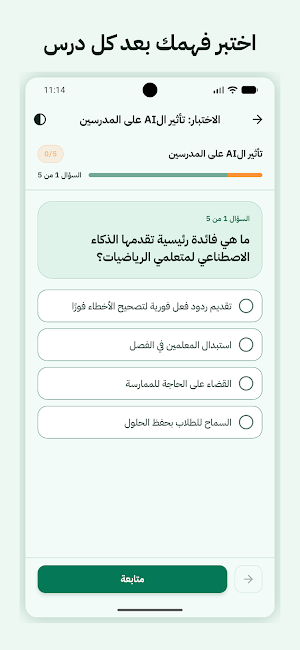 Manara منارة Screenshot 3