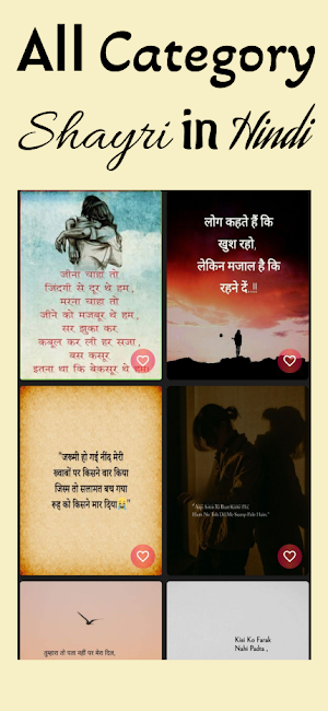Quotes in Hindi 2025 Screenshot 0
