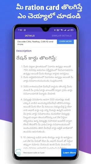 AP Rice Card Status | Andhra Pradesh Ration Card Screenshot 3