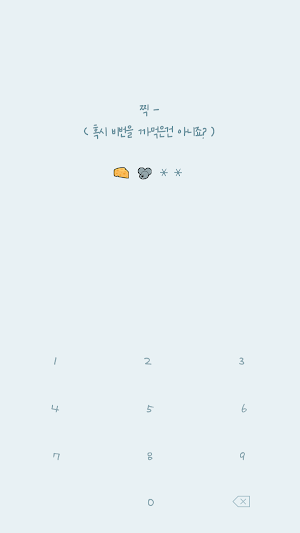 카카오톡 테마 - 패밀리톡_집주인 Screenshot 3