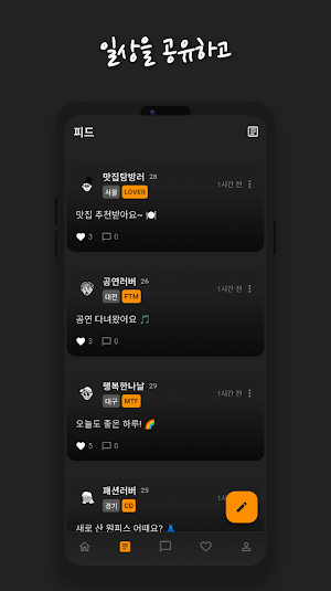 이쪽 Screenshot 2