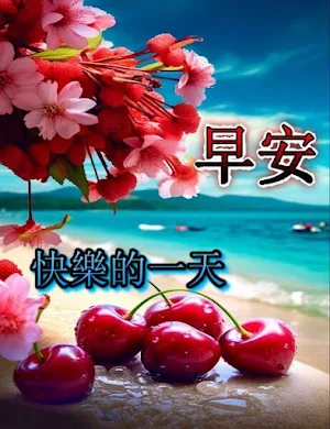 早安,午安,晚安 Screenshot 0