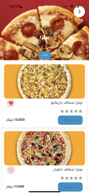 Foodland Najaf Screenshot 1
