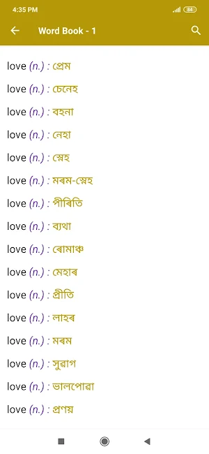 English To Assamese Word Book Screenshot 1
