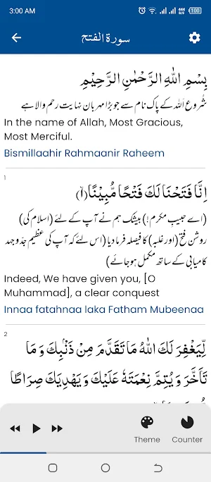 Surah Fath سورة الفتح Screenshot 3