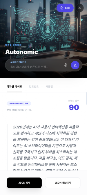 Trendfolio Screenshot 1