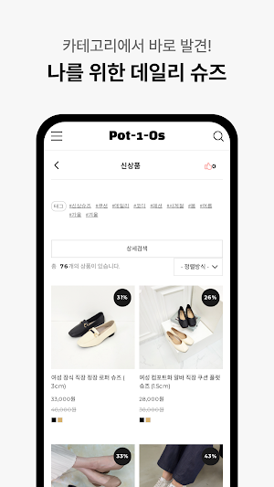 Pot-1-Os Screenshot 3