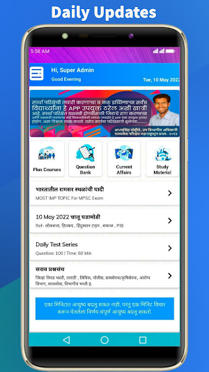 MPSC Marathi Grammar Screenshot 0