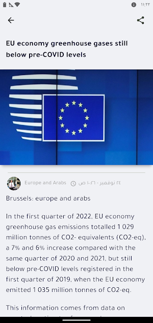 Djibouti Press Screenshot 1