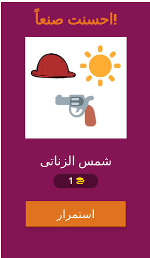 خمن اسم الفيلم Screenshot 1