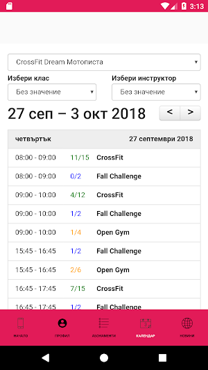 Crossfit Dream Screenshot 1