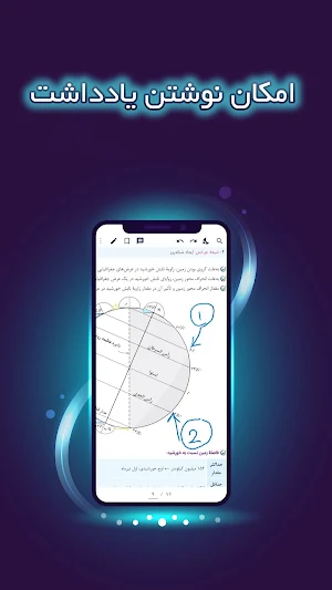 DigiMaze Screenshot 0