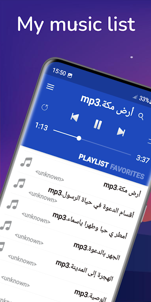 aplicación de música ligera Screenshot 0