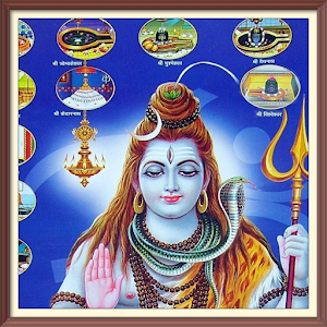 Shiva shankar hindi mantras Screenshot 0