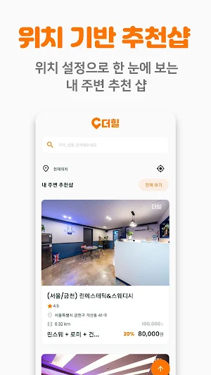마사지 스웨디시 최저가 예약 - 더힐 Screenshot 2