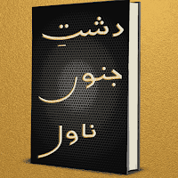 Read afsana Dasht e Junoon