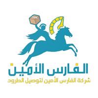 الفارس الأمين