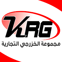 مجموعة الخزرجي التجارية