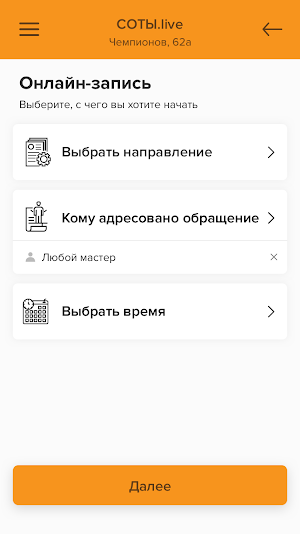 СОТЫ live Screenshot 2