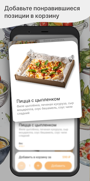 Фуд-корт Парк Screenshot 1