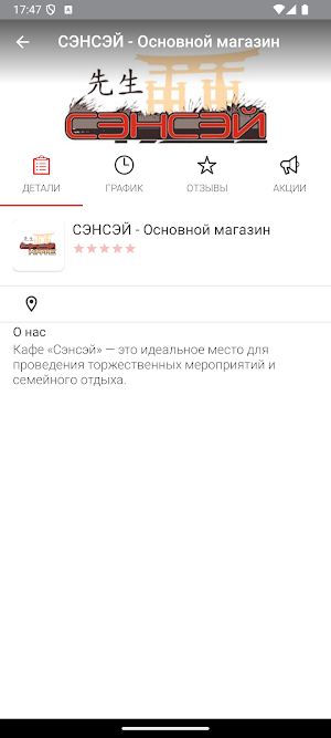 Сэнсэй Screenshot 3