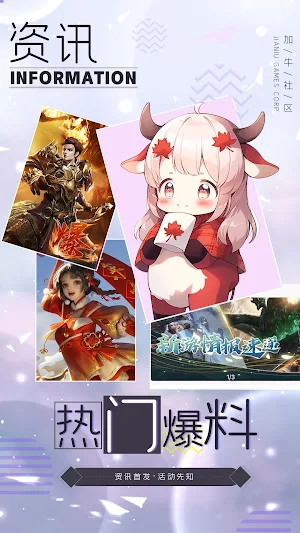 加牛社区-与世界分享，海外玩家互动体验社区 Screenshot 2