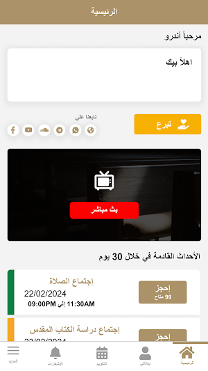 كنيسة مارجرجس بالجيوشي بشبرا Screenshot 2