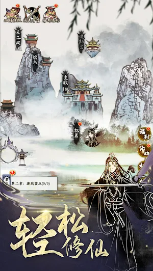 無限修仙模擬器-放置掛機卡牌遊戲 Screenshot 2