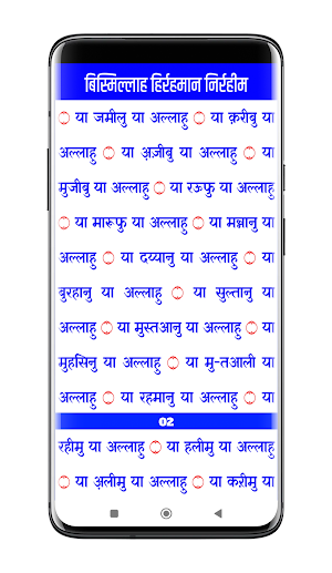 Dua e Jameela | दुआ ए जमीला Screenshot 1