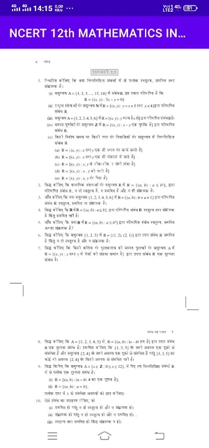 Ncert 12th math in Hindi || 12th  math part-1&2 || Screenshot 2