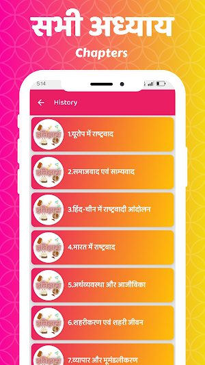 BIHAR 10th OBJECTIVE QUES 2026 Screenshot 2