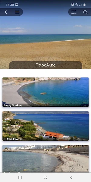 Rethymno Civitas Screenshot 2