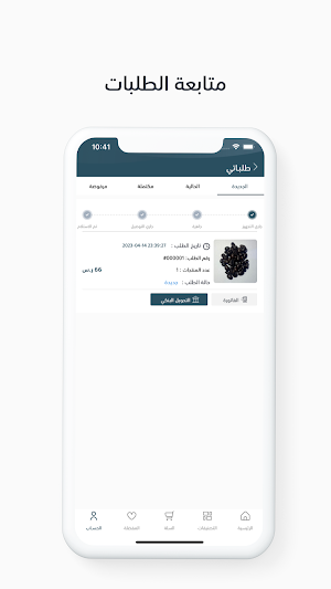 رواق التنمية Screenshot 3