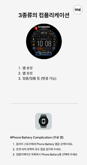 NW123한글: Digital watch face Screenshot 3